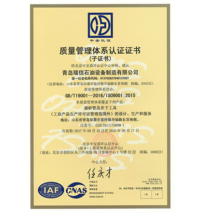 ISO9001-2015
